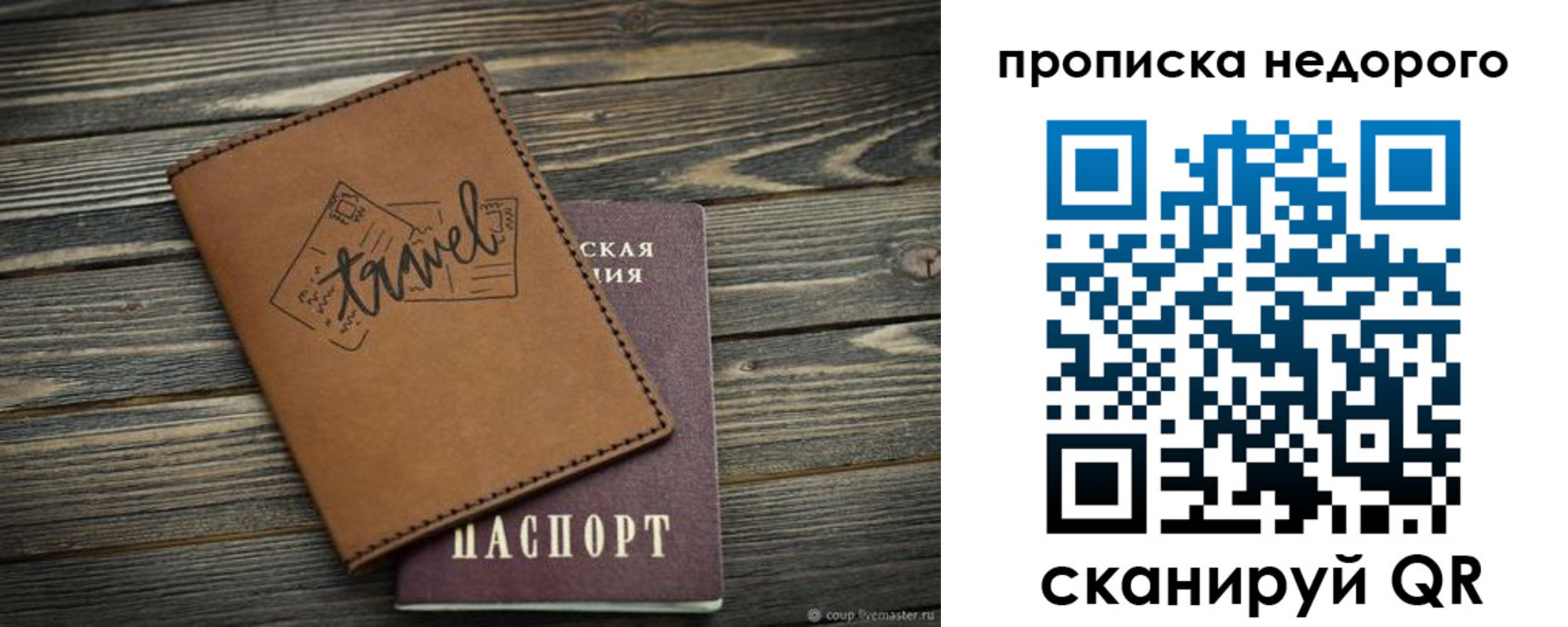 прописка регистрация в Новом Уренгое