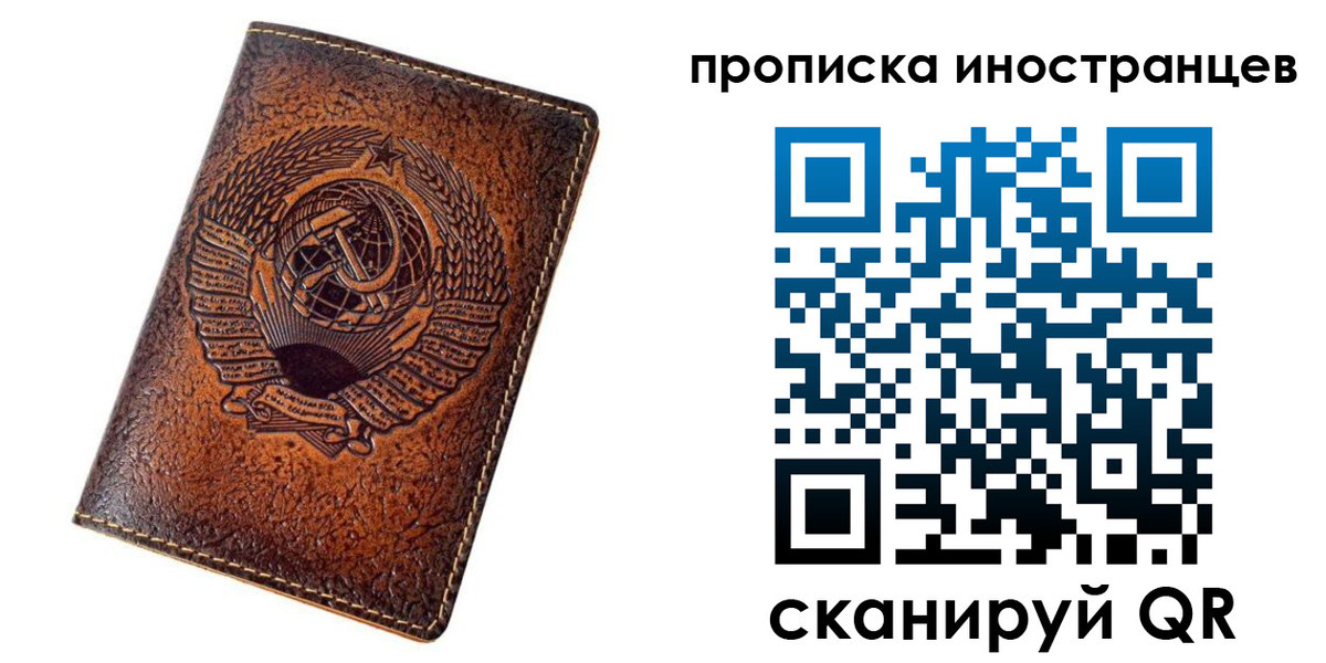 временная регистрация в квартире в Новом Уренгое