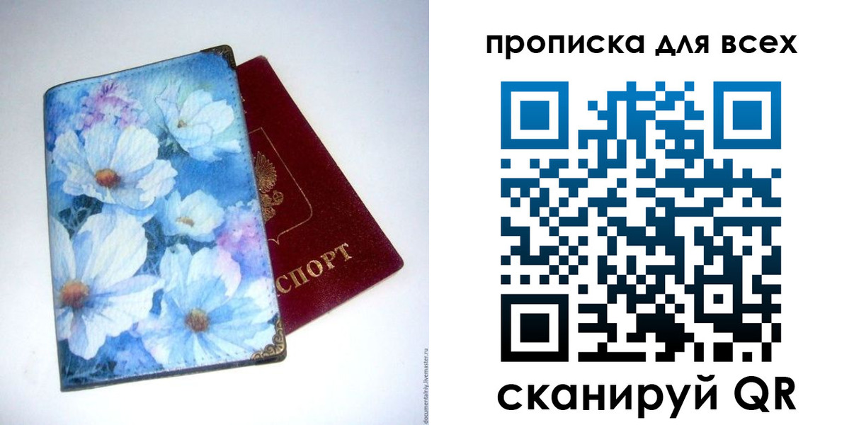 временная регистрация поиск в Новом Уренгое