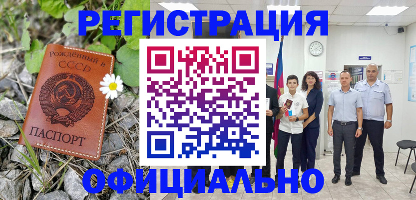 прописка для школы в Новом Уренгое