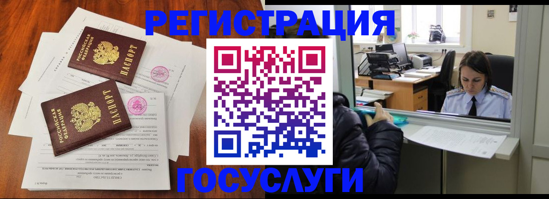 прописка паспорт в Новом Уренгое