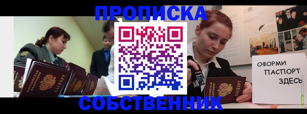 найти адрес прописки в Новом Уренгое