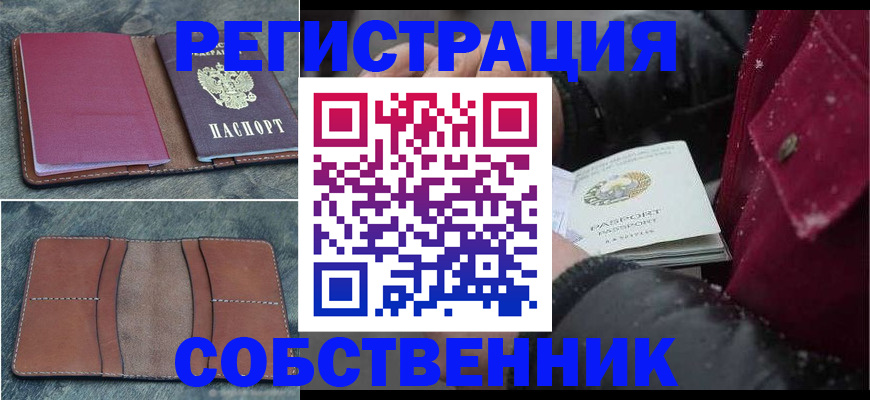 прописка иностранных граждан в Новом Уренгое