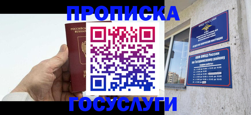 временная регистрация надежно в Новом Уренгое