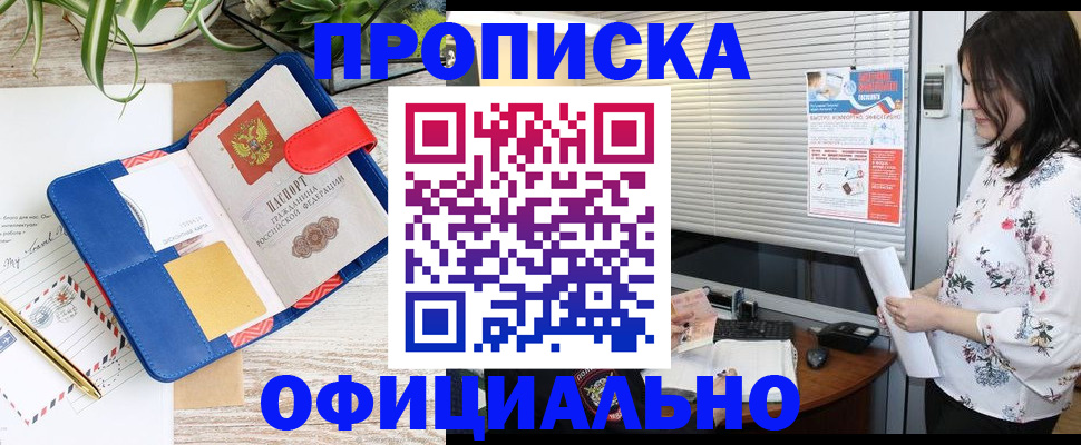 временная регистрация 2025 в Новом Уренгое